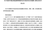 J9- 贝内文托财务违规，意足协扣分处罚成定局  