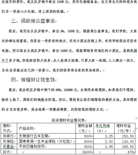  波尔多财务危机缓解，联盟批准新赛季参赛资格  